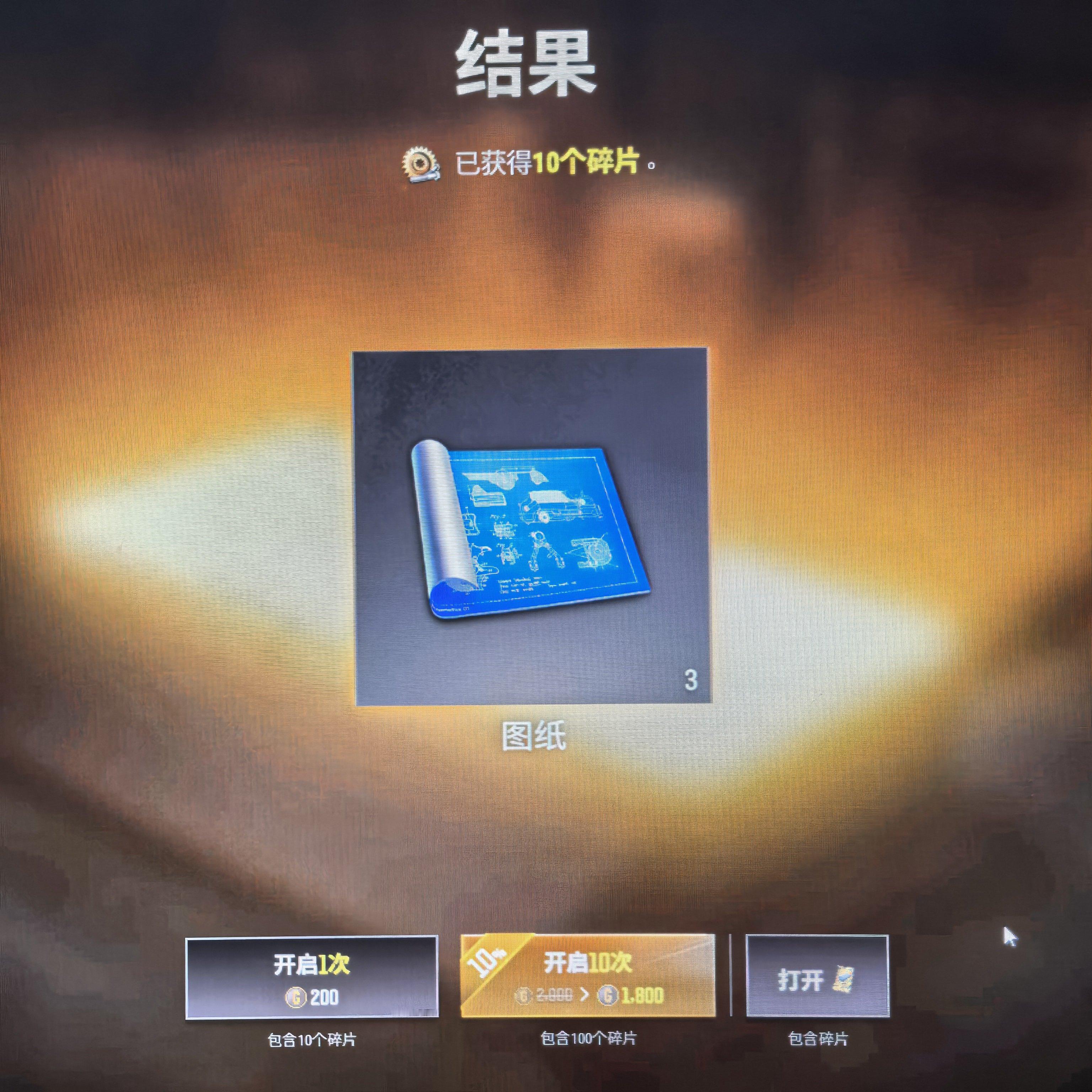 哈哈哈，十天没玩PUBG了，藏匿处黑货券直接白嫖三张图纸[二哈]pubg[超话]
