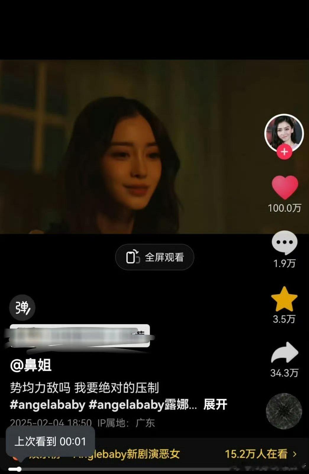 angelababy 新剧漫影寻踪片段 cut 未到 24 小时已达成 100w