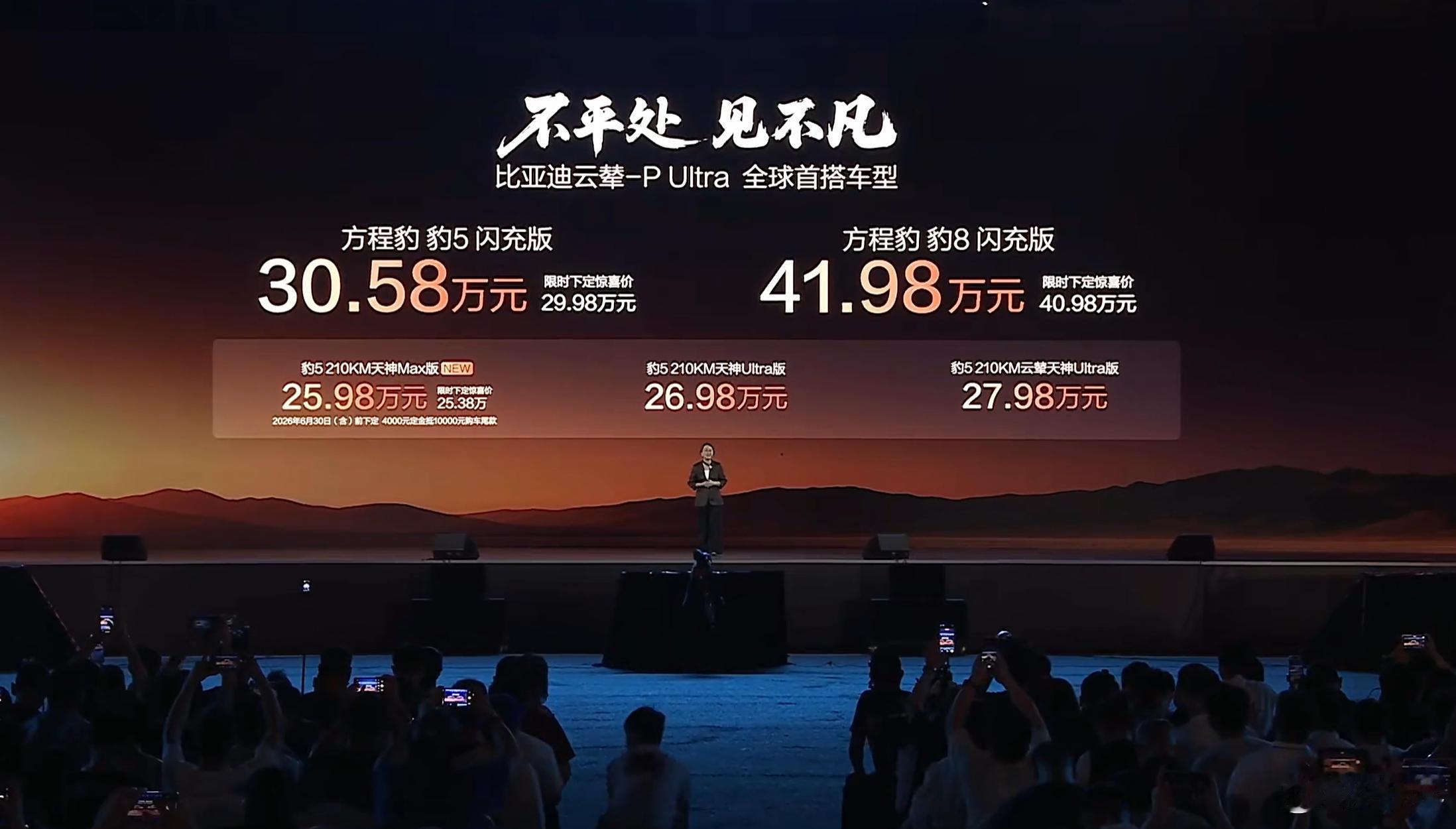 【方程豹豹5闪充版、豹8闪充版上市】日前，方程豹豹 5 闪充版与豹 8 闪充版正