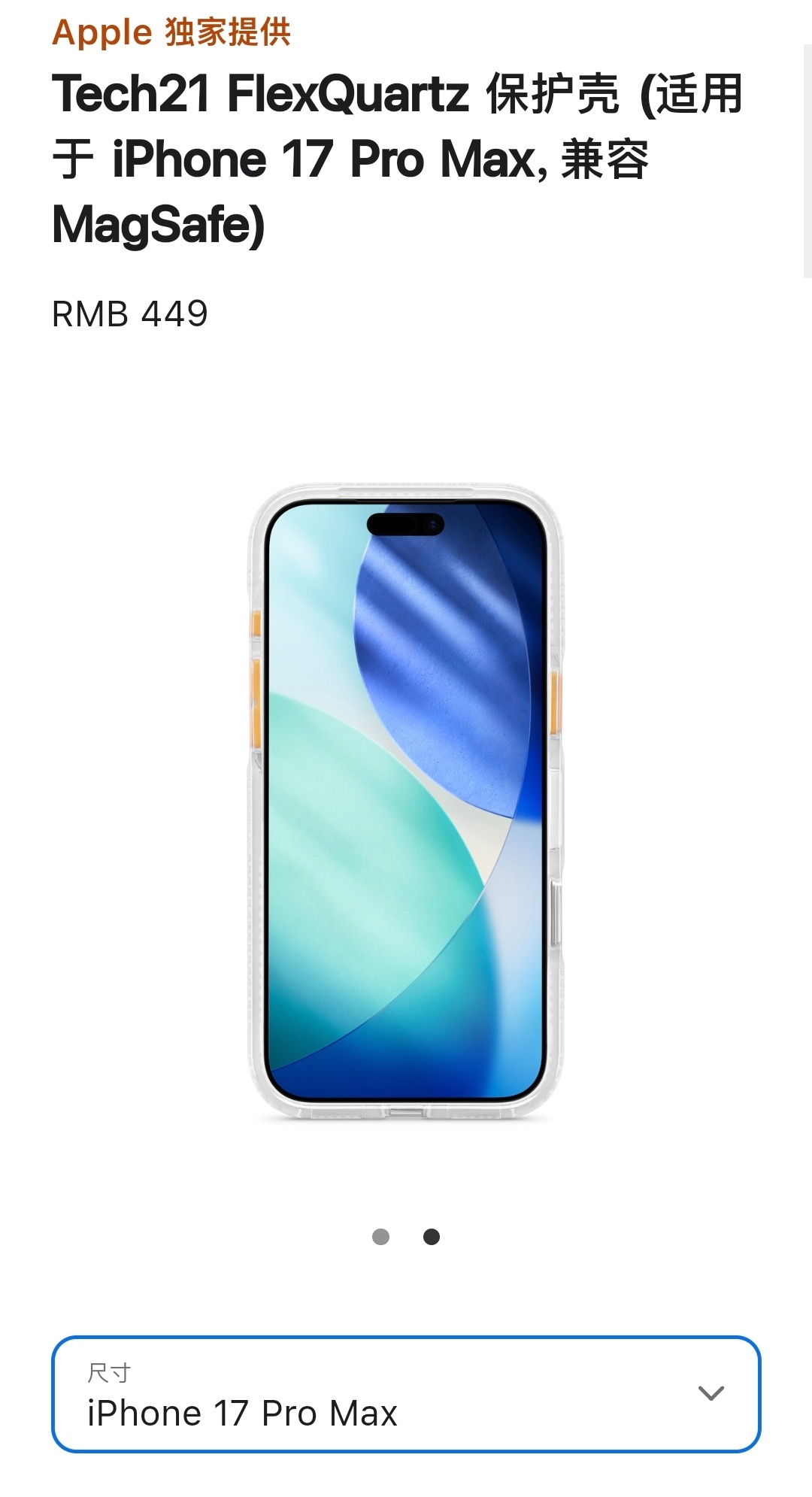 苹果马年手机壳449元中国元素是有，就是总觉得不好看，但我还说不明白