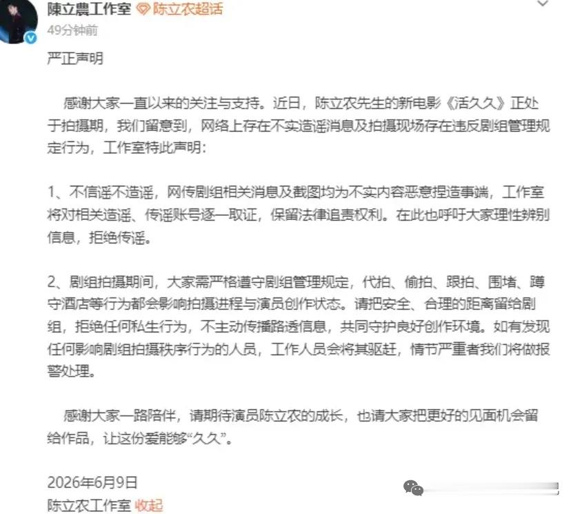 工作室回应陈立农与张艺凡疑似吻戏争议：网传消息皆为不实内容张艺凡 陈立农 