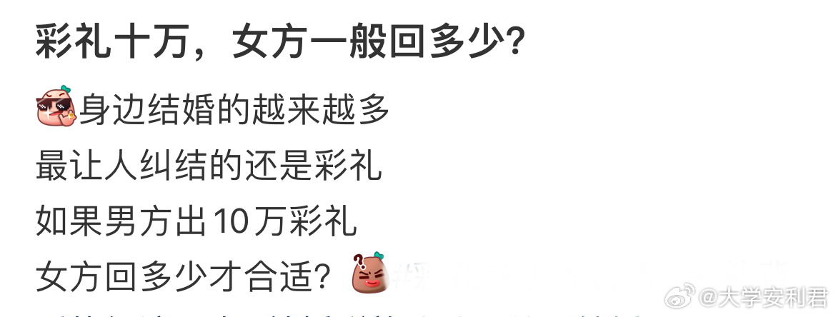 彩礼十万，女方一般回多少？ 