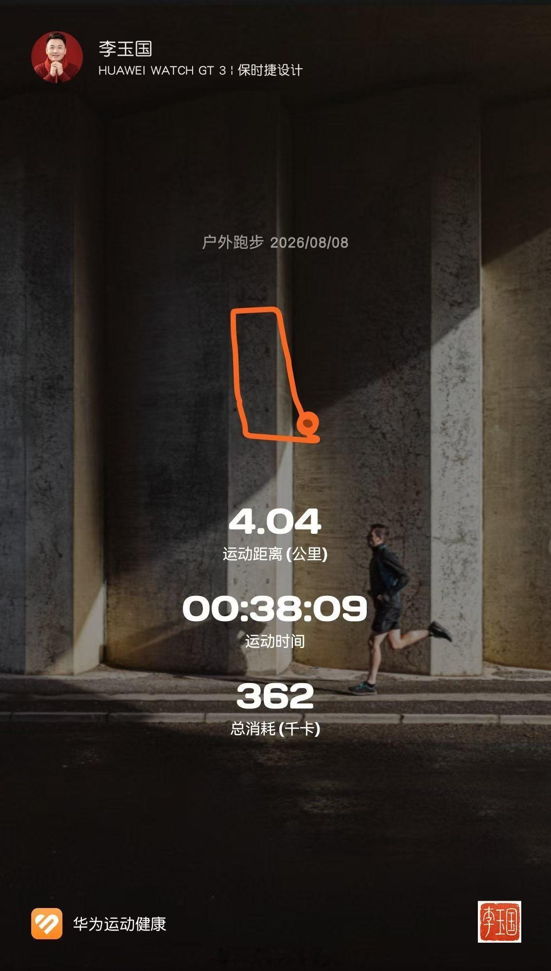 深耕体育行业🏟️保持自律与热忱🏃🏻♂️步履不停，向阳前行 早安国育芊健集团