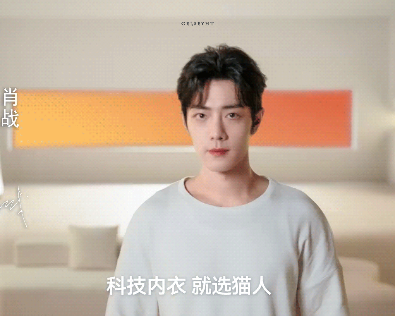 肖战喜欢你呀，就像一颗牛奶糖，从嘴角甜到心间。 ​​​