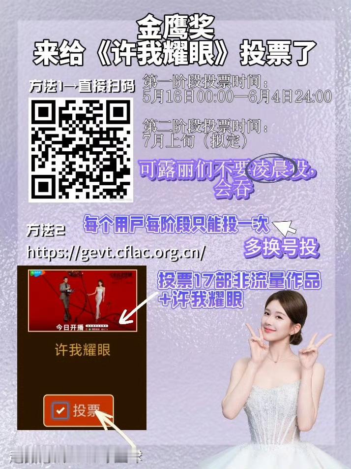 赵露思  早安 补补书局TOPTOY🧣网页链接 金鹰投票全员参与‼️做完打ka