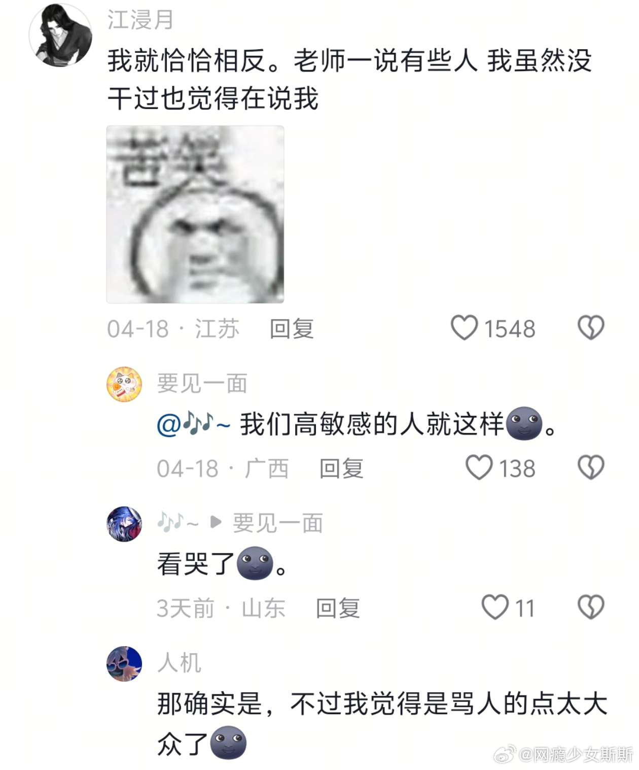 全场最不吃压力之人 