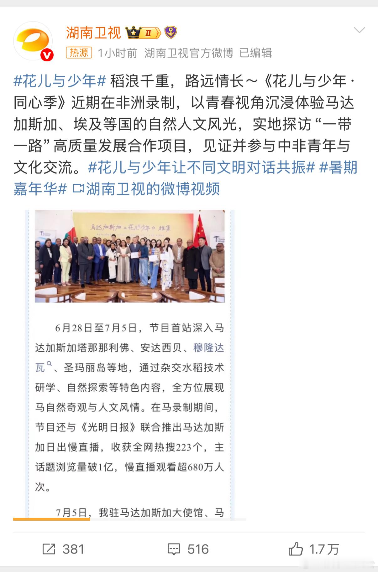 被花儿与少年 的文化交流氛围感染，大家围坐篝火旁，分享各自的文化传统，在火光映照