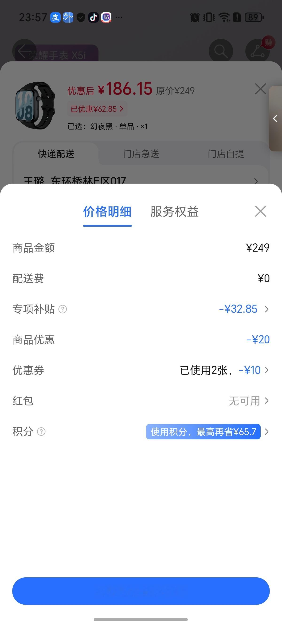 荣耀手表X5i 真·腕上智能潮搭，颜值与实用性双在线！窄边大屏+轻薄机身，戴一天