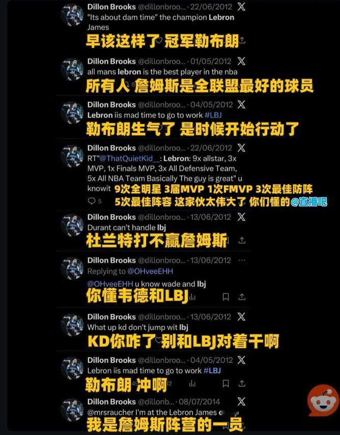 冷知识：狄龙高中期间就已经是詹姆斯的狂热粉丝了！！湖人vs火箭 独行侠vs湖人