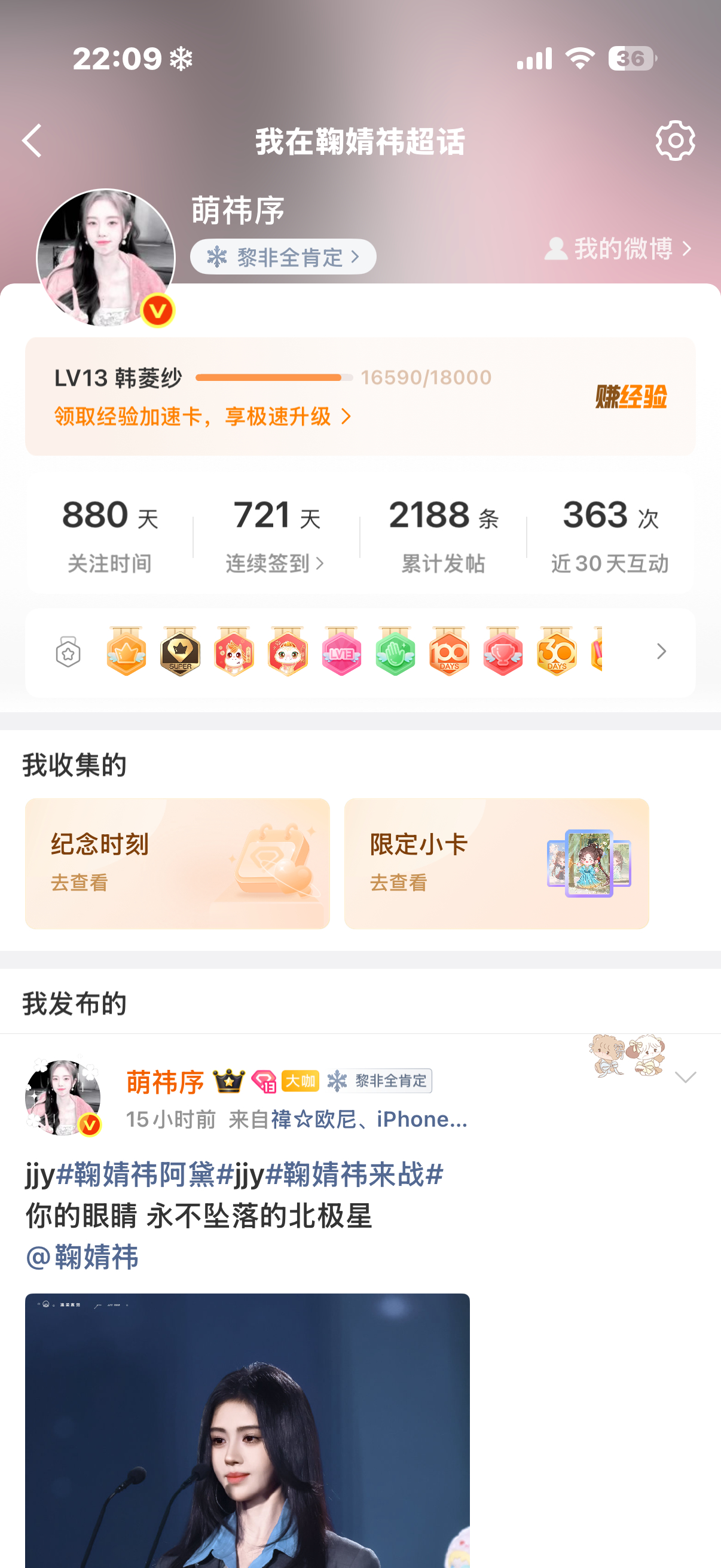 这条来报粉籍 