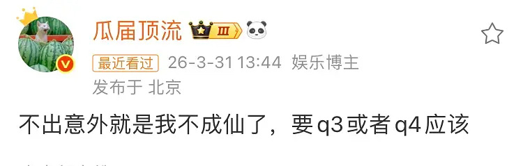 🍉《我不成仙》王鹤棣赵露思，将门杀青后，刚好是我不成仙开机 