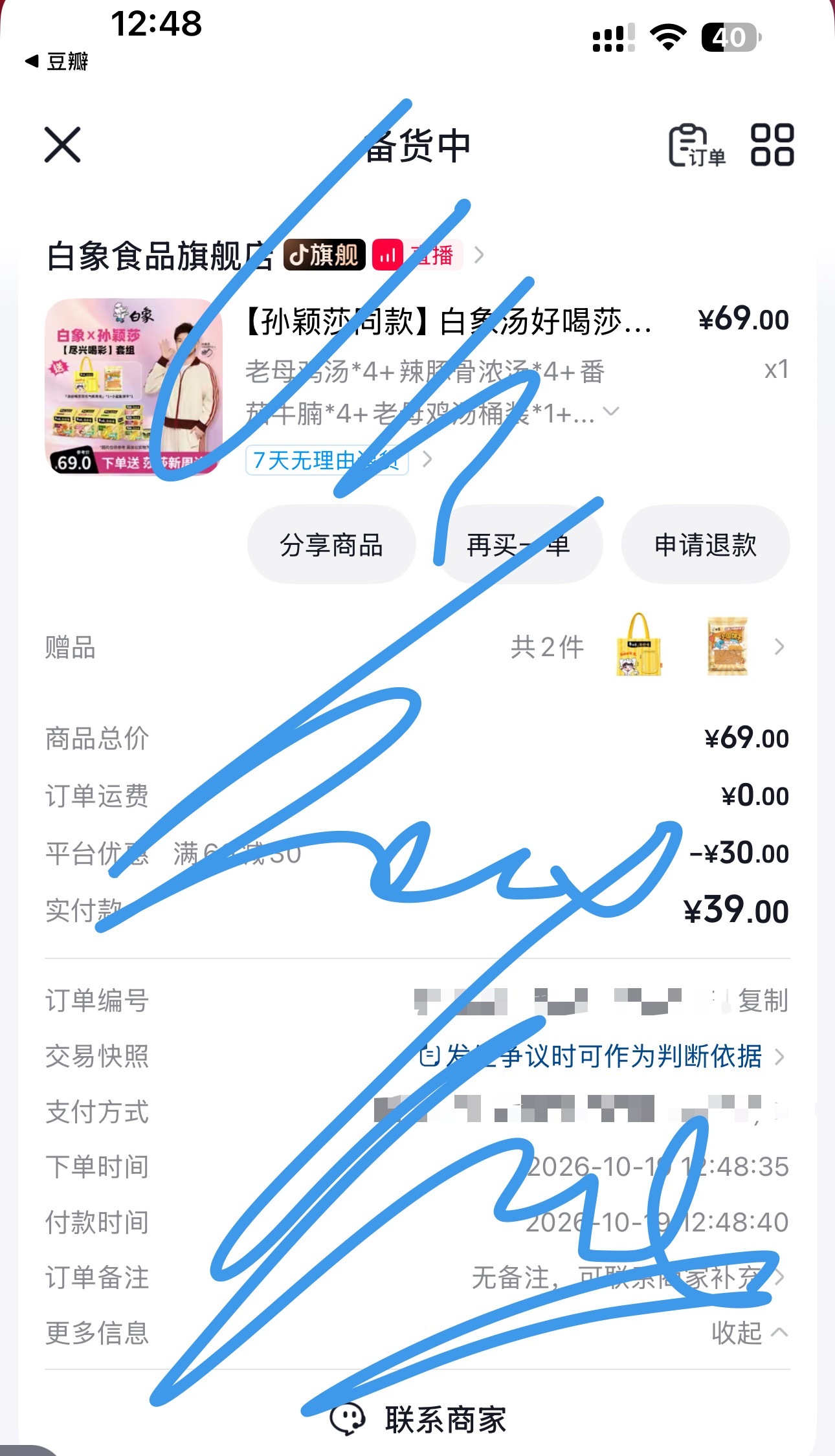 特别划算的价格[哈哈] ​​​