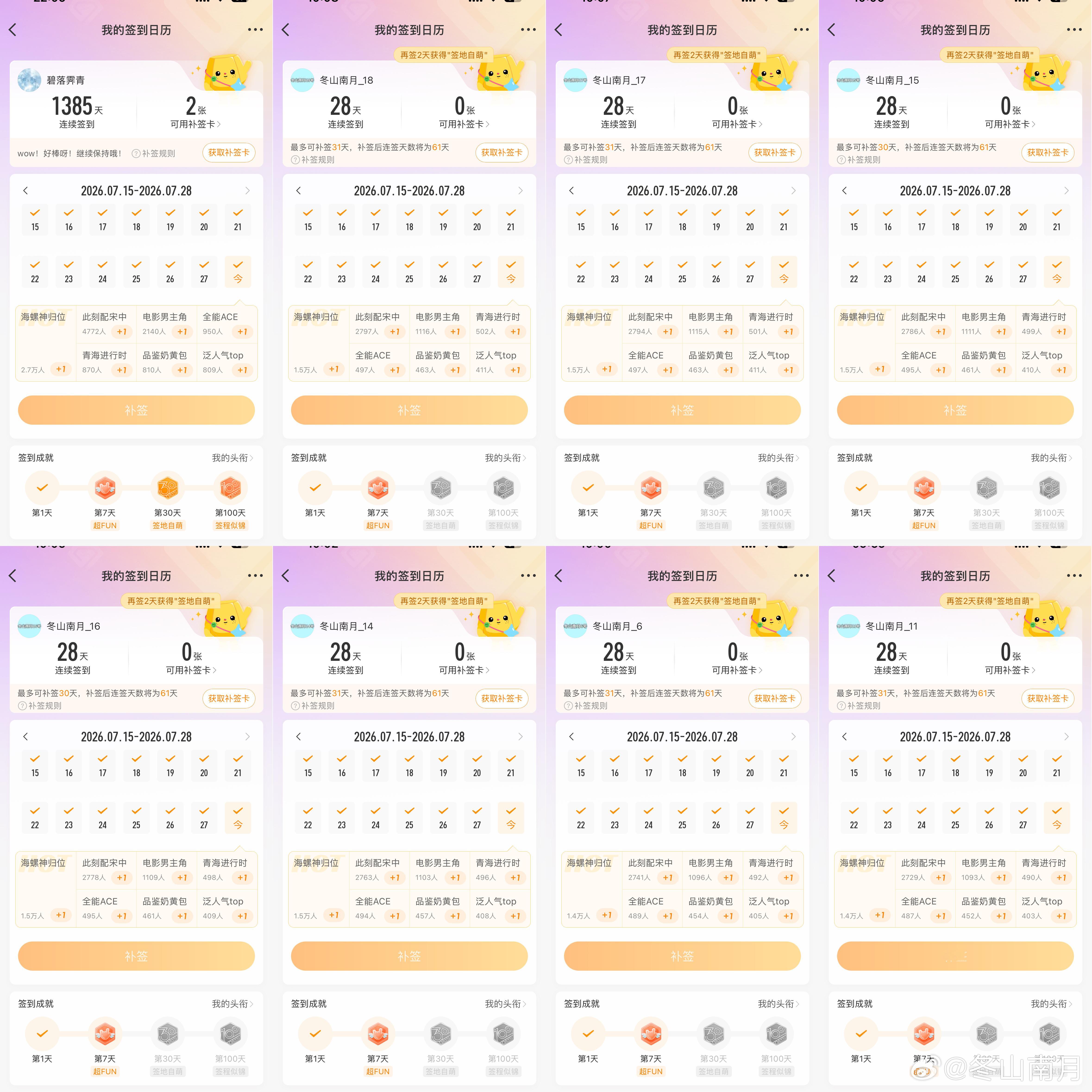 宋亚轩 🐬 青年歌手宋亚轩  🐚 青年演员宋亚轩 【“冒险家”2026第三季