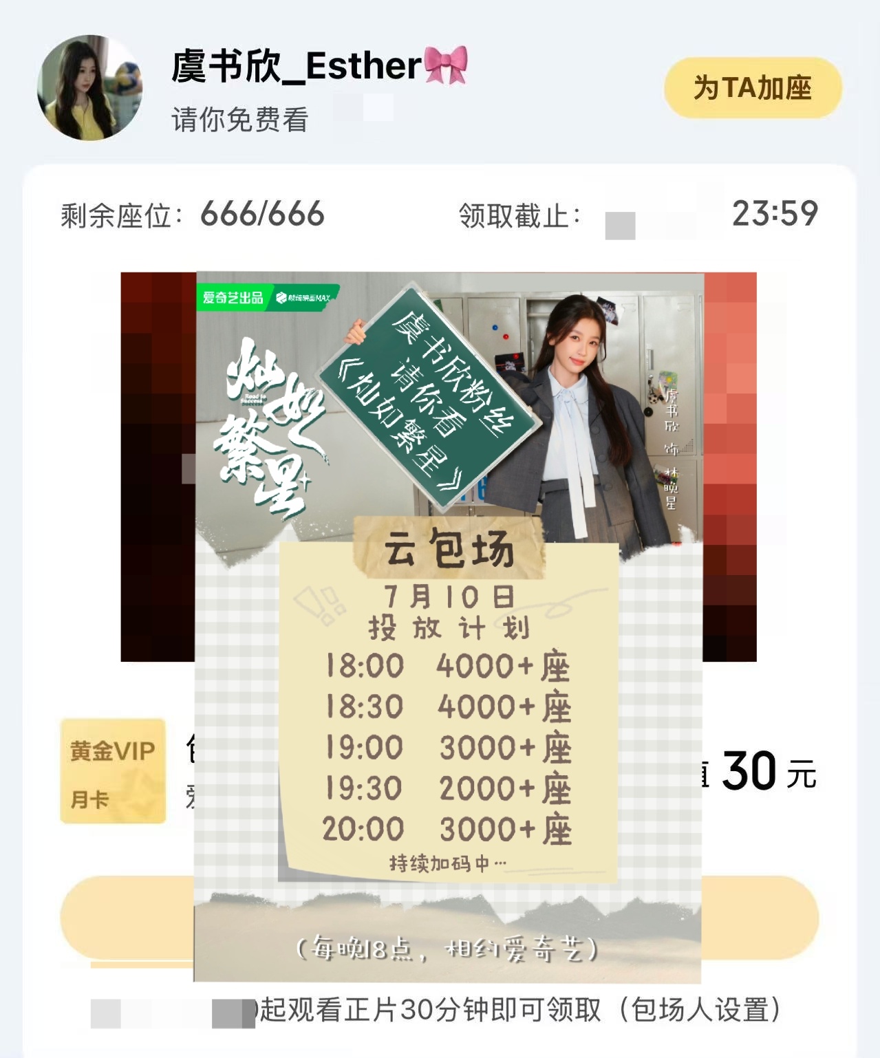 虞书欣只会给的更多 我姐姐还是太体面太高情商了 要给就给的真诚 而不是利益味那么