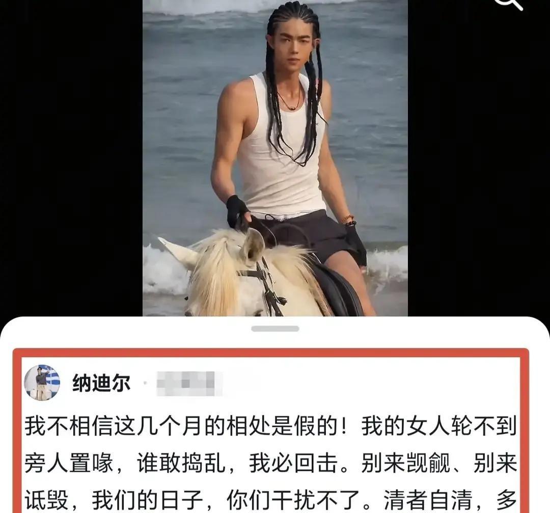 纳迪尔又把合照置顶，还配了句狠话，说这次真走心。
我刷到的时候差点信了，结果一看