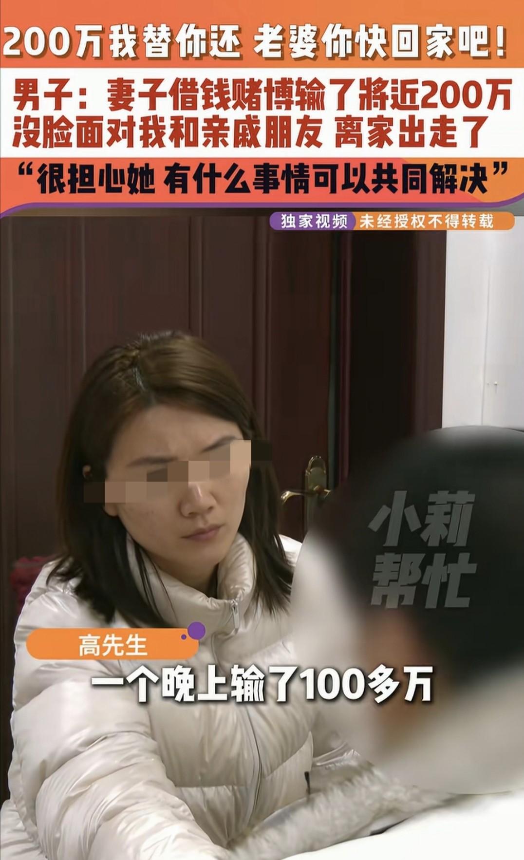 “太败家了！”河南焦作，女子借钱赌博，一晚上输了100多万，加上之前赌债将近20