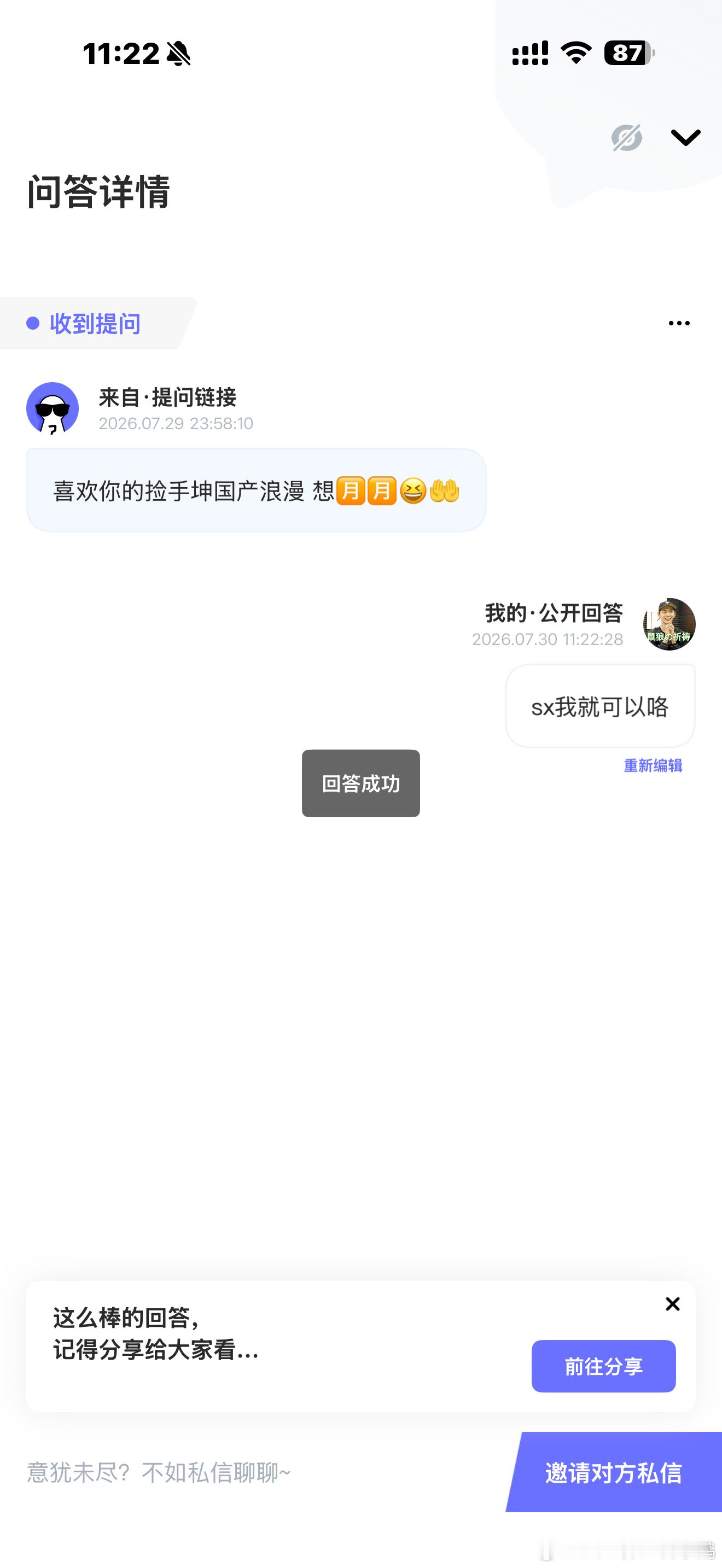 闺蜜们请发私信 