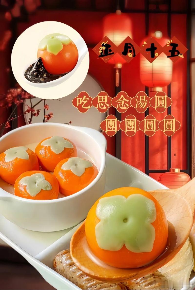 思念食品官方[超话]  新年转运从吃汤圆开始  接财迎福巳巳如意    和思念一