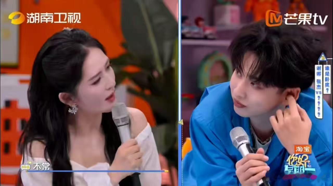 齐思钧卧底不自知你好星期六词条不一样带来连锁翻车，齐思钧慌忙圆谎越描越黑，卧底身