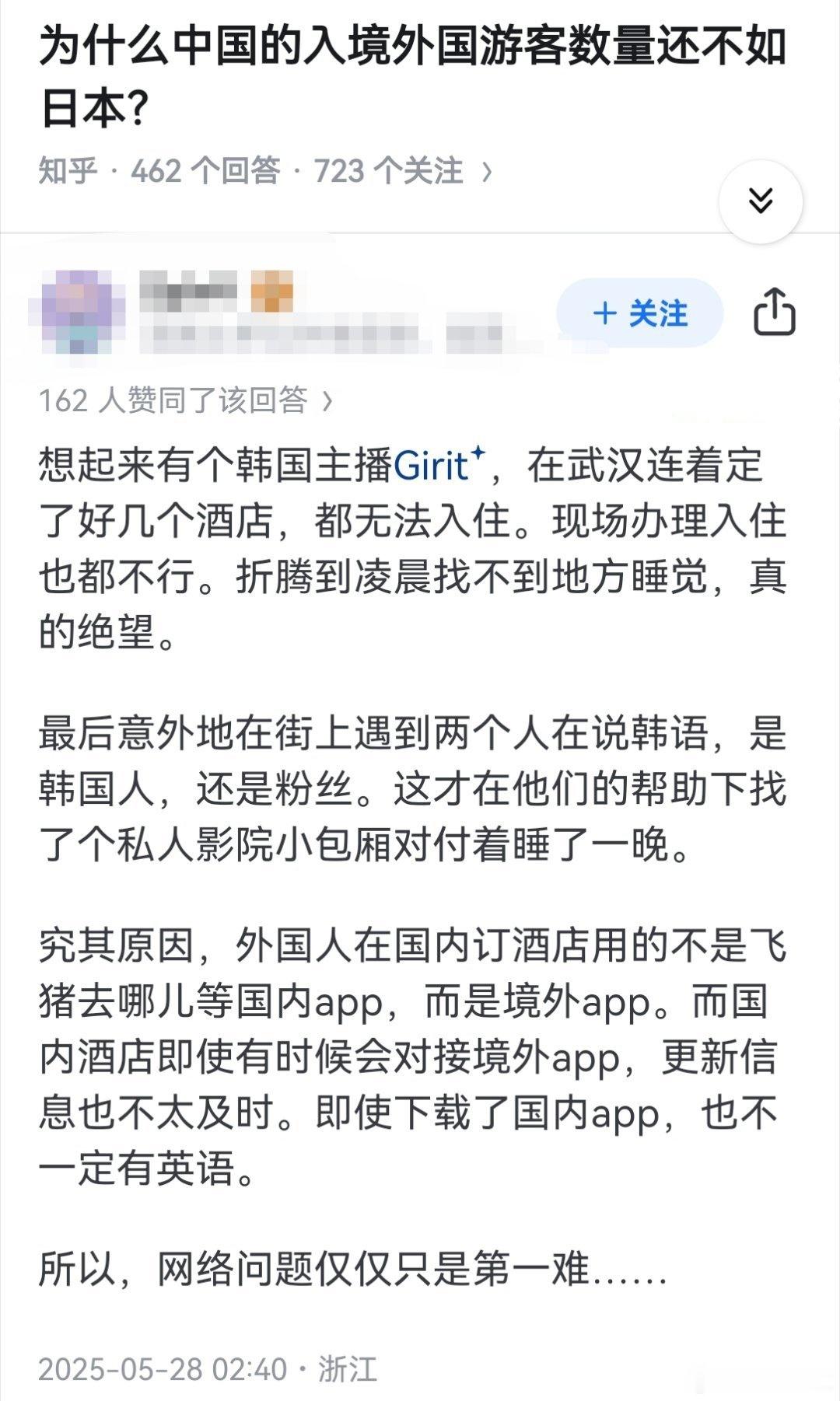 为什么中国的入境外国游客数量，还不如日本？ ​​​