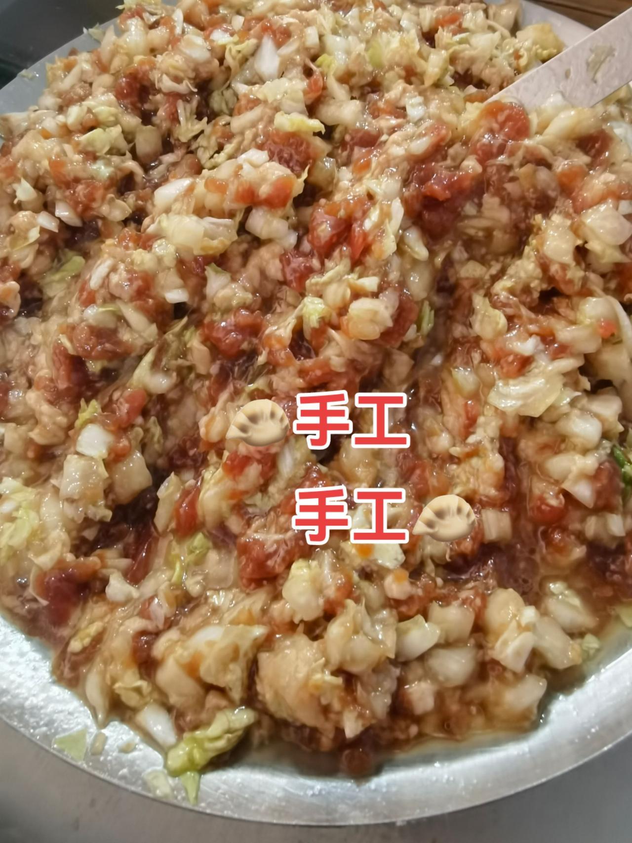 🥟手工