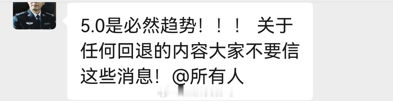 嗯，不知道又为什么传一些奇奇怪怪的声音～我觉得预装5.0以及后面的也不可能有回退