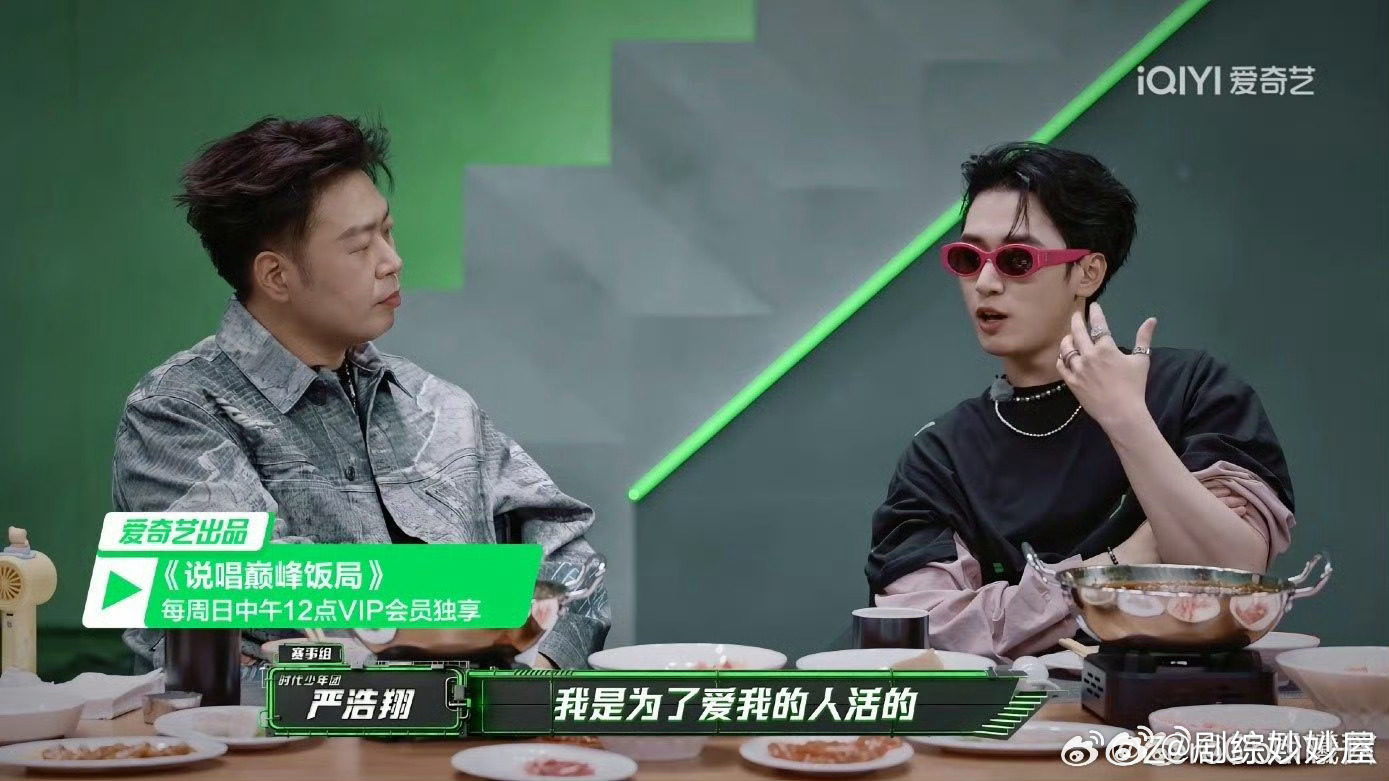 严浩翔不吃压力严浩翔就这样不吃压力严浩翔回应被线下贴脸 严浩翔说不在意别人的说法