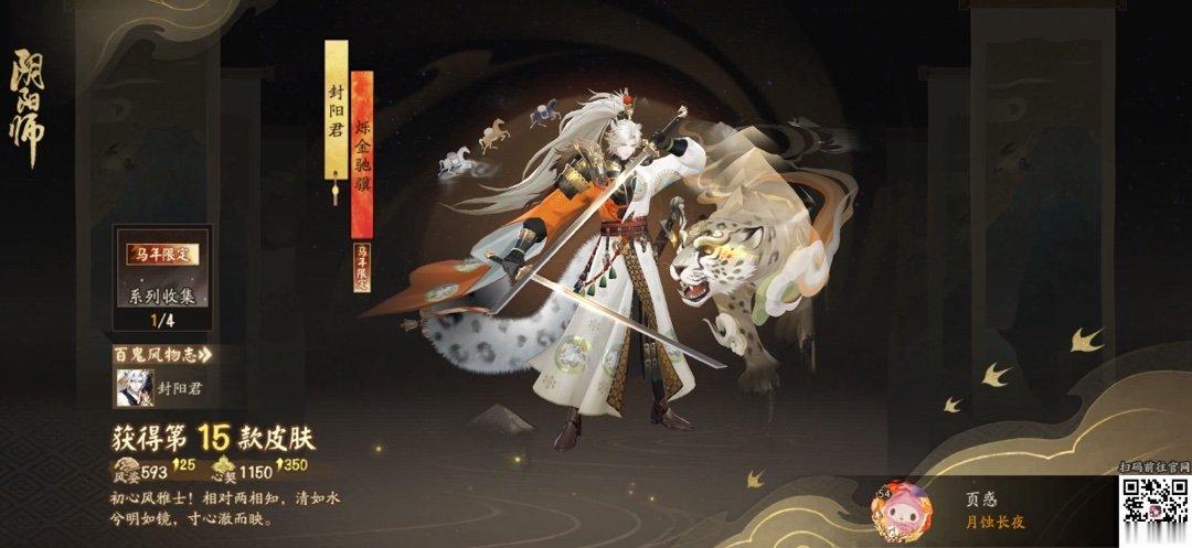 阴阳师手游阴阳师手游 初心风雅士！相对两相知，清如水兮明如镜，寸心澈而映。这是我