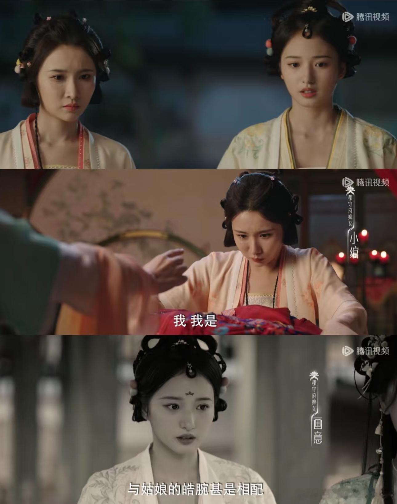 原来林虞的两个小丫鬟都是青你跟虞书欣同届的妹妹哇！怪不得这么眼熟 ​​​