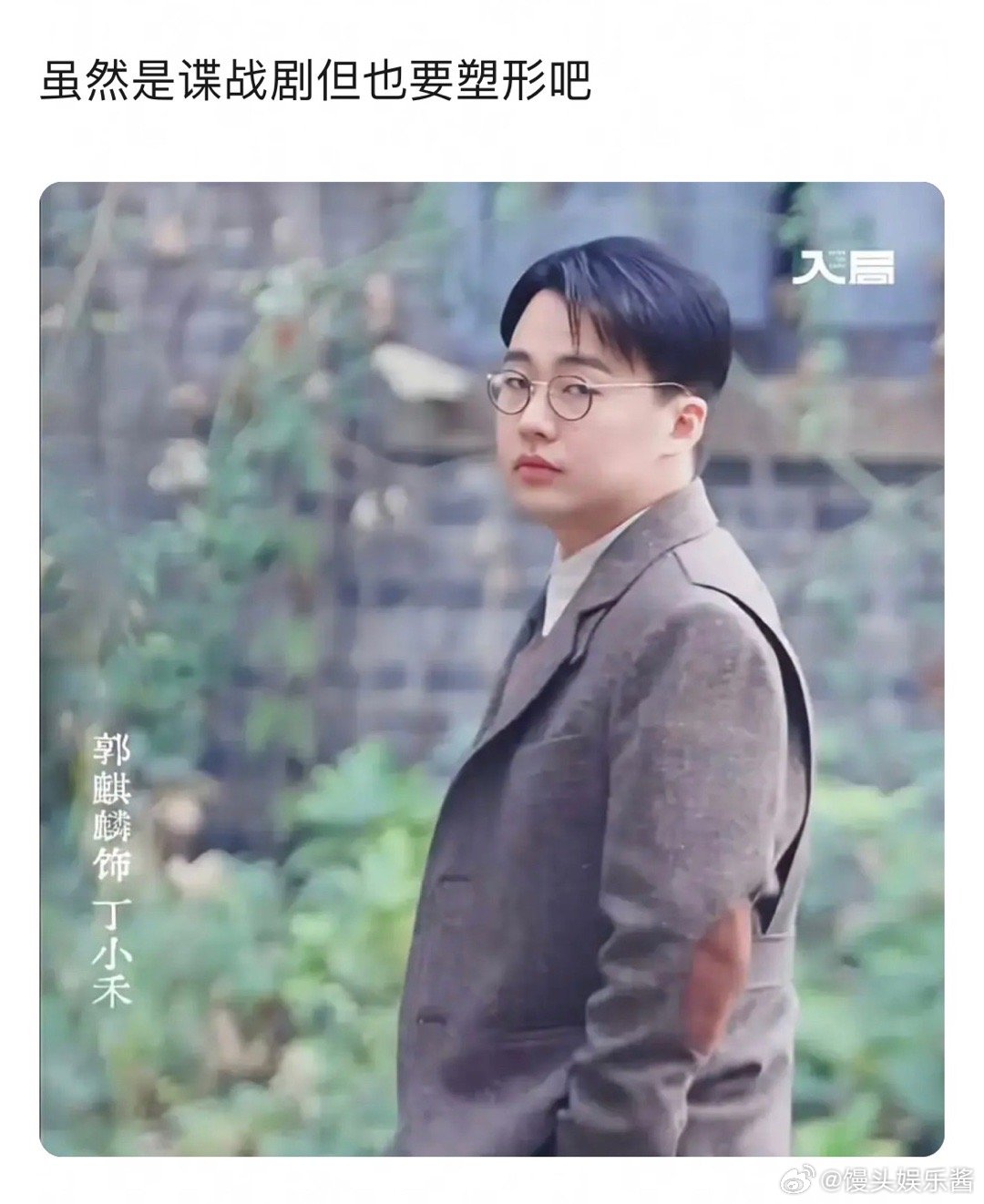 郭麒麟是不是需要减减肥了 