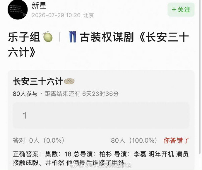 曝长安三十六计接触成毅井柏然长安三十六计明年开机 曝长安三十六计接触成毅井柏然，