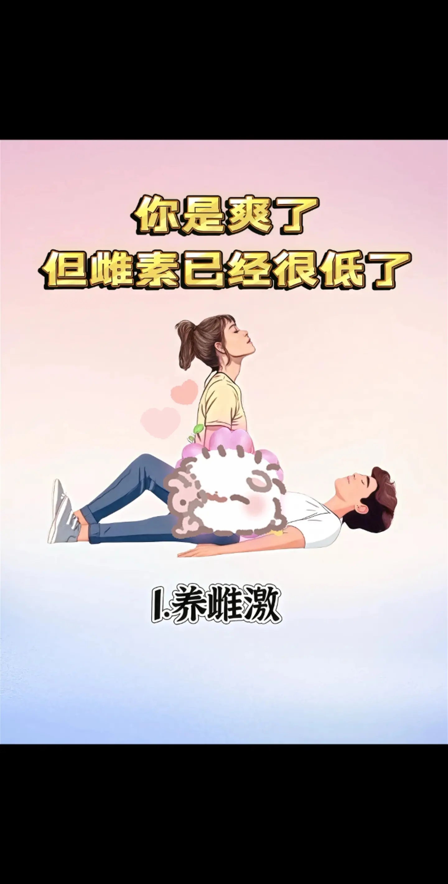 女神必备