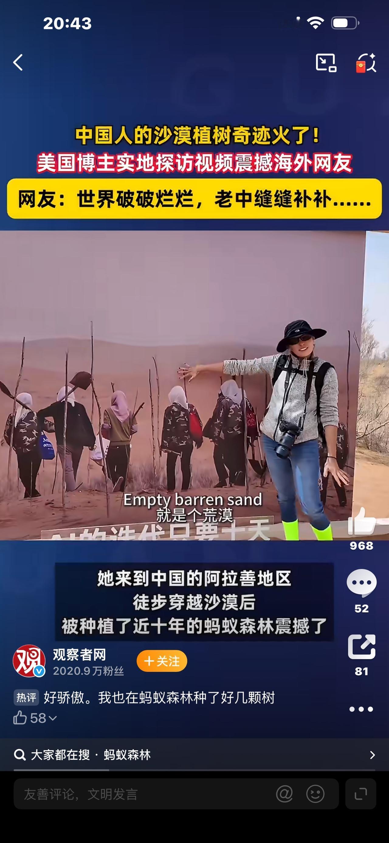 海外网友说只有中国在让世界变美好

你敢相信吗？如今越来越多海外网友直言，放眼全