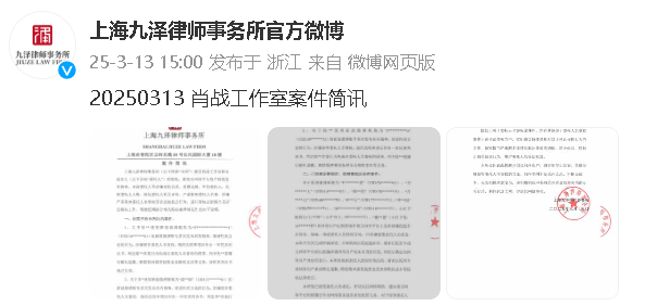 肖战方告黑胜诉 肖战工作室案件简讯公开，部分告黑胜诉。 ​​​