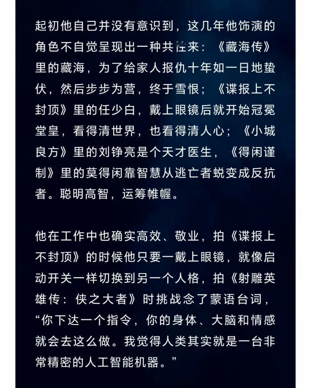 肖战elle杂志文字采访肖战elle采访文字版肖战elle采访文字版，好，确实 