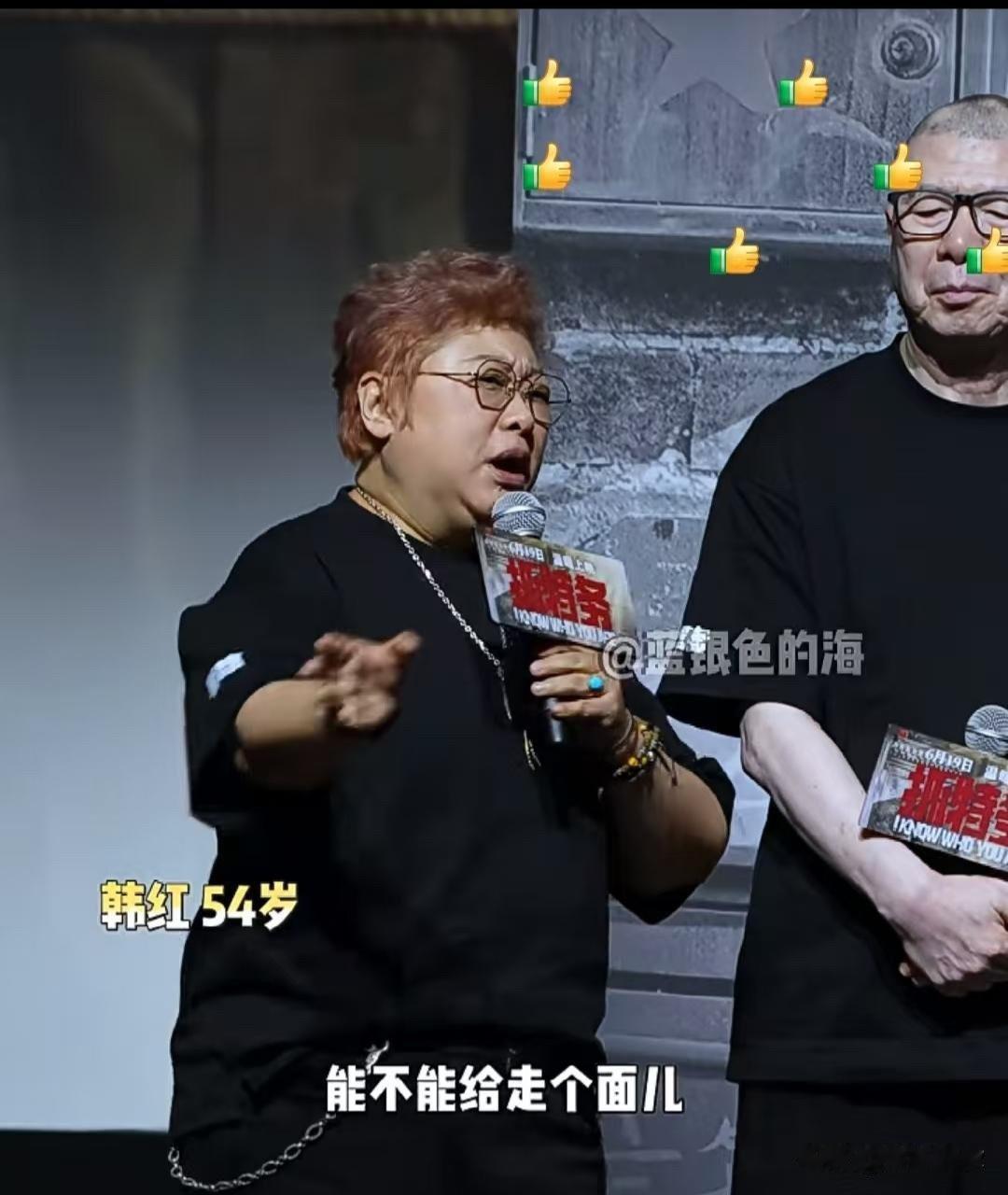 韩红身兼藏族同胞、山东老乡、老北京三重身份，路演上随场合切换身份拉票房，还直言希