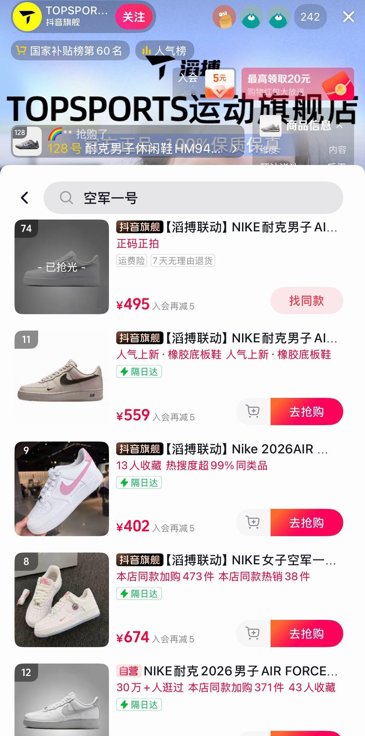 去直播间里看了一下两三百左右的都是老款或者本来就不贵贵的经典款依旧没有便宜多少其