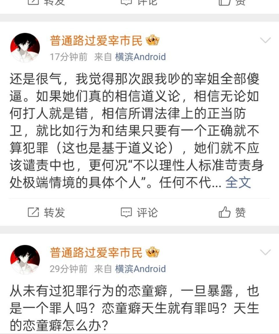 她都开始帮现实里的恋童癖说话了我还能说啥呢13岁的年纪已经开始共情恋童癖，怪不得
