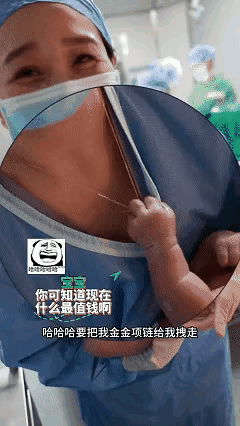 河南新生儿出生紧攥助产师金项链不松手，网友笑称“最强识货王”
 
河南一名新生儿
