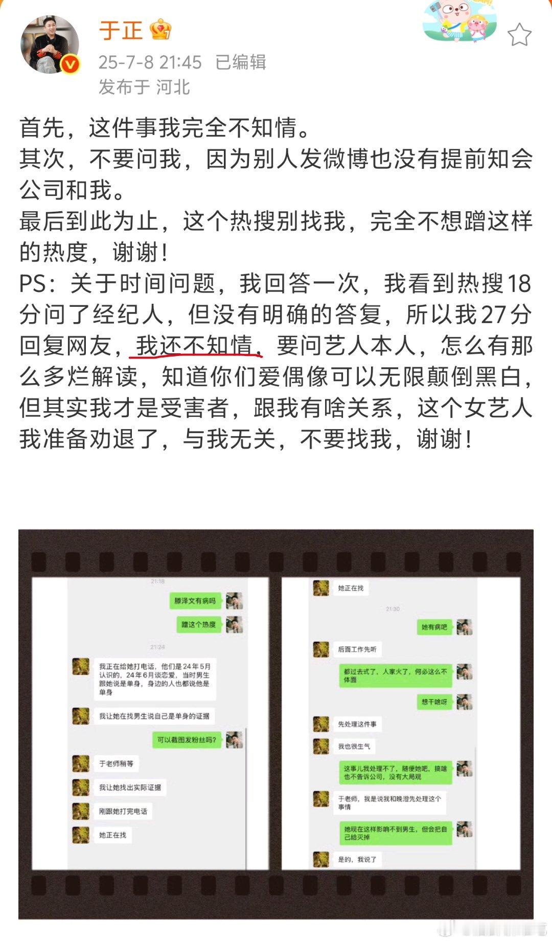 于正和柴鸡蛋都不知情[doge]田栩宁给圈里圈外一点大大的震撼 ​​​