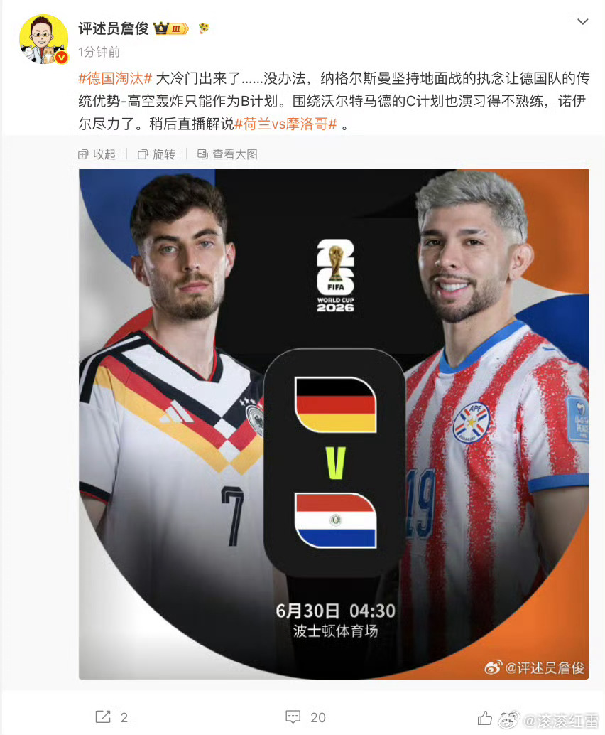詹俊谈荷兰淘汰詹俊点评荷兰出局直击痛点，本场攻防两端失衡是失利核心。荷兰后场出球
