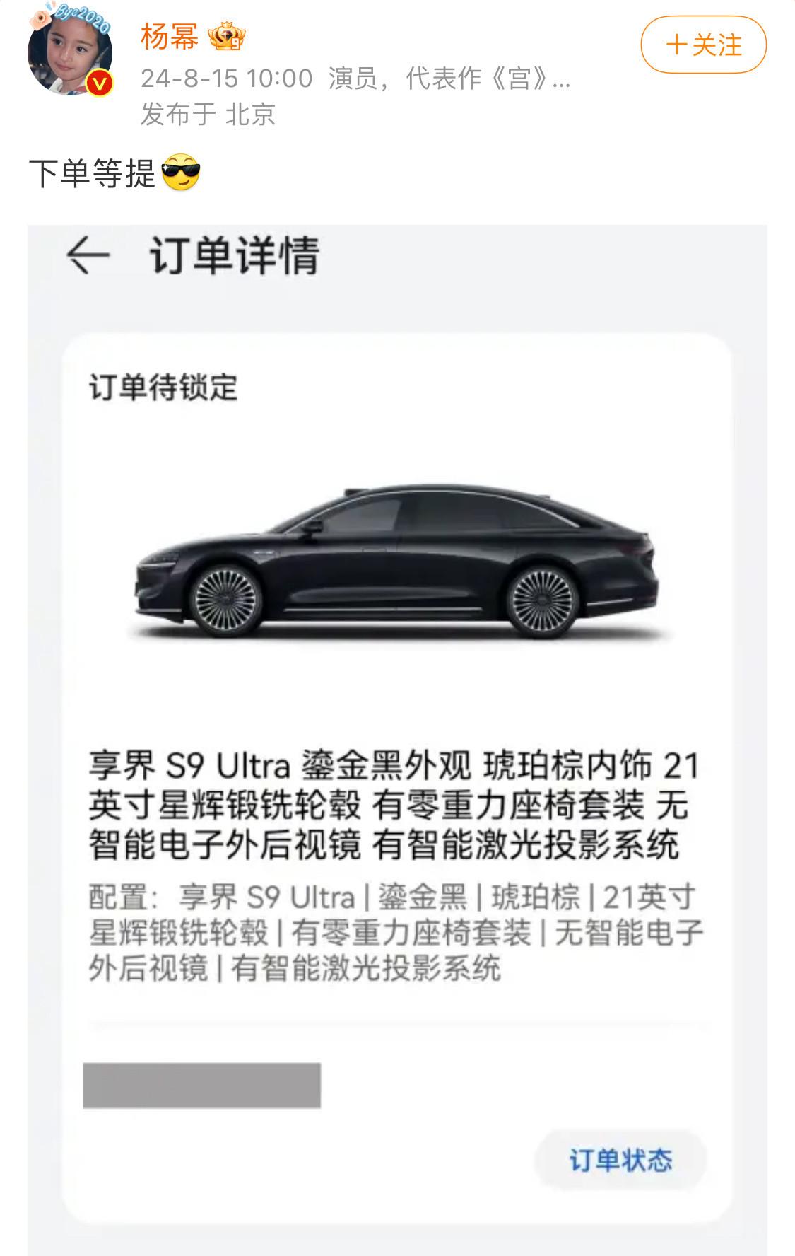 假如杨幂亲自去提车，余承东会亲自交付吗[doge] ​​​