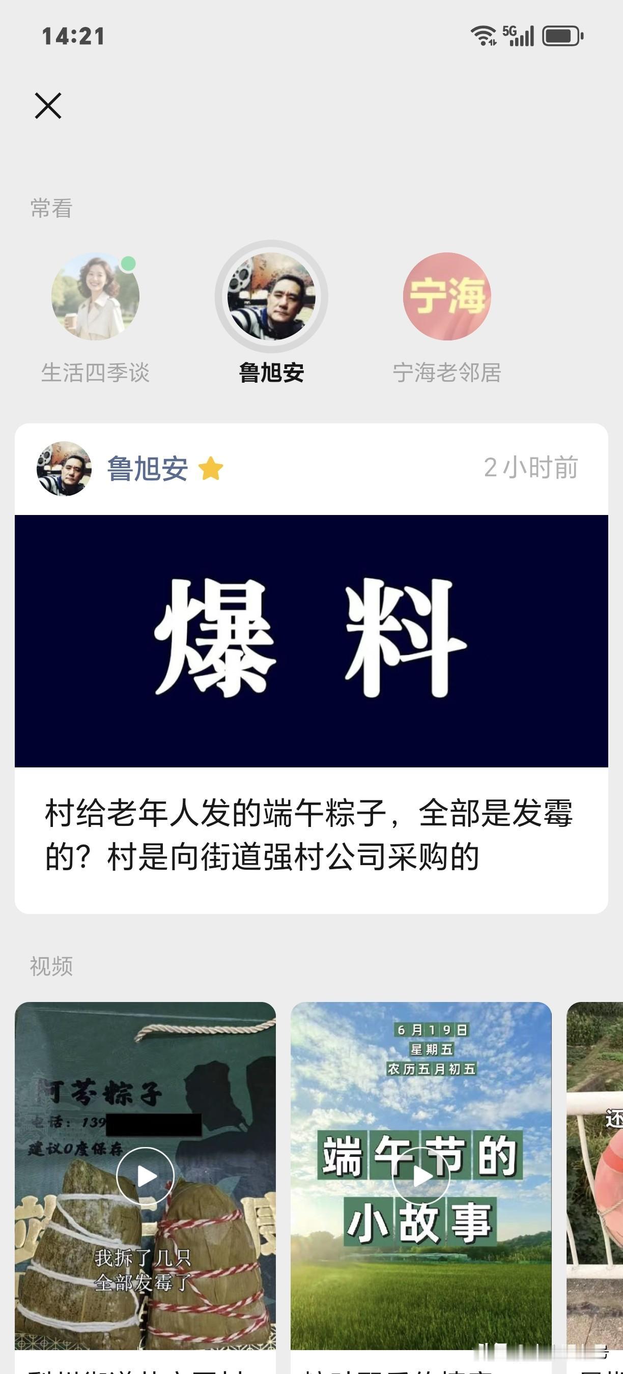 浙江省余姚爆料端午节给老人发的粽子发霉了，这样做是否太过分了