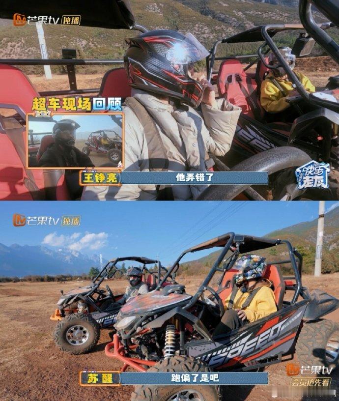王栎鑫 人居然能两次踏进同一条河流卡丁车赛道最执着的人！王栎鑫两次走错同个路口，