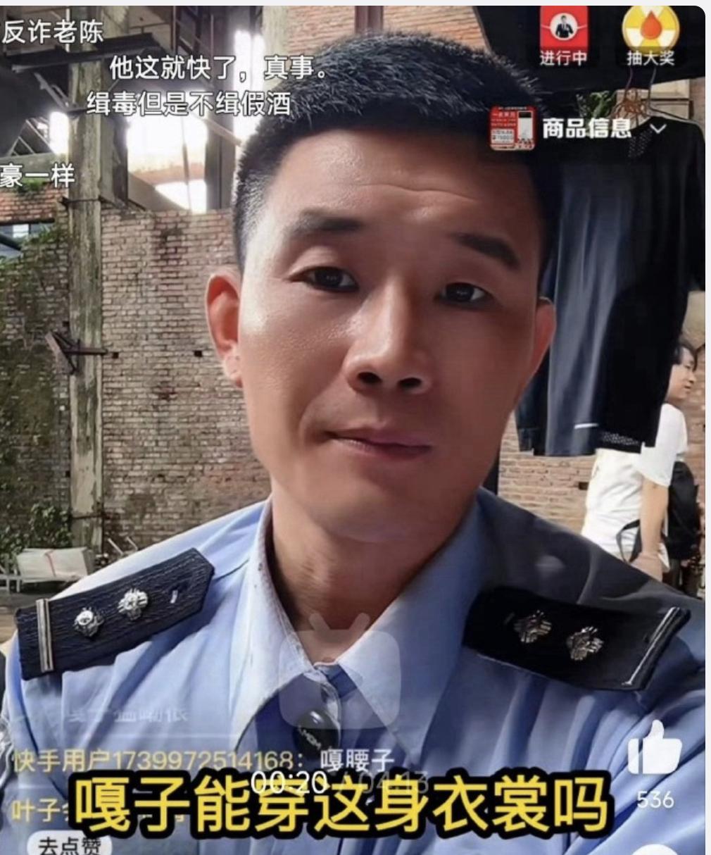 嘎子哥穿警服直播带货，把自己给送进去了！

嘎子哥这场直播我看过，对着镜头，他夸