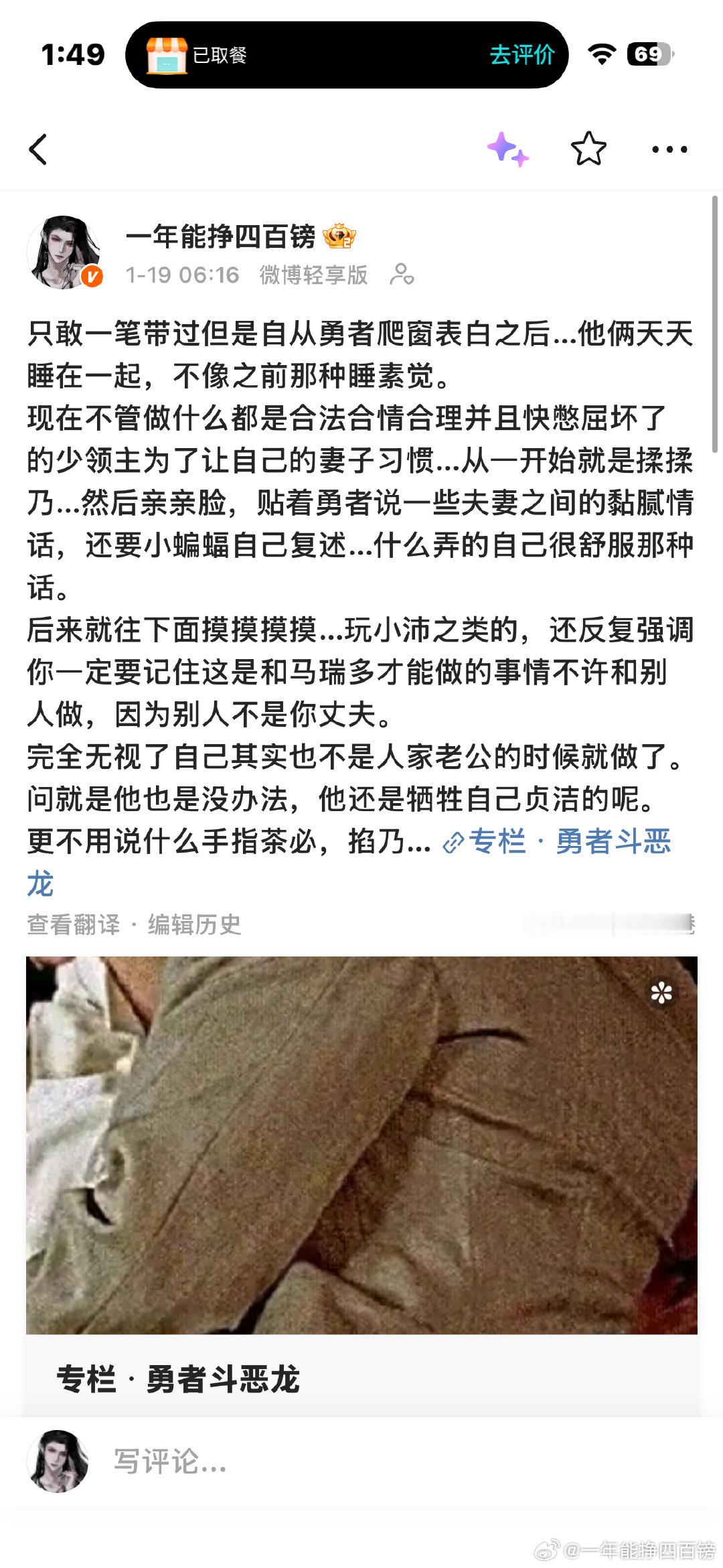 小蝠前景提要一下，已经是和少领主互通心意的一个状态🥺 