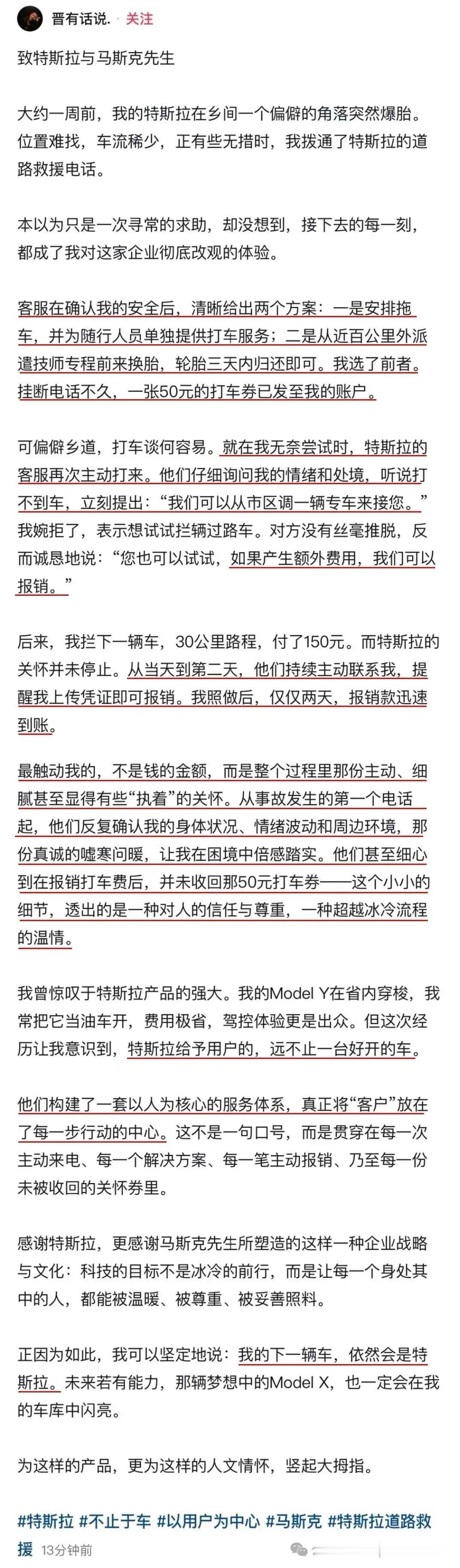 乡道爆胎被困，救援服务让Model Y车主直接锁定下一台车：买特斯拉得到的远不止