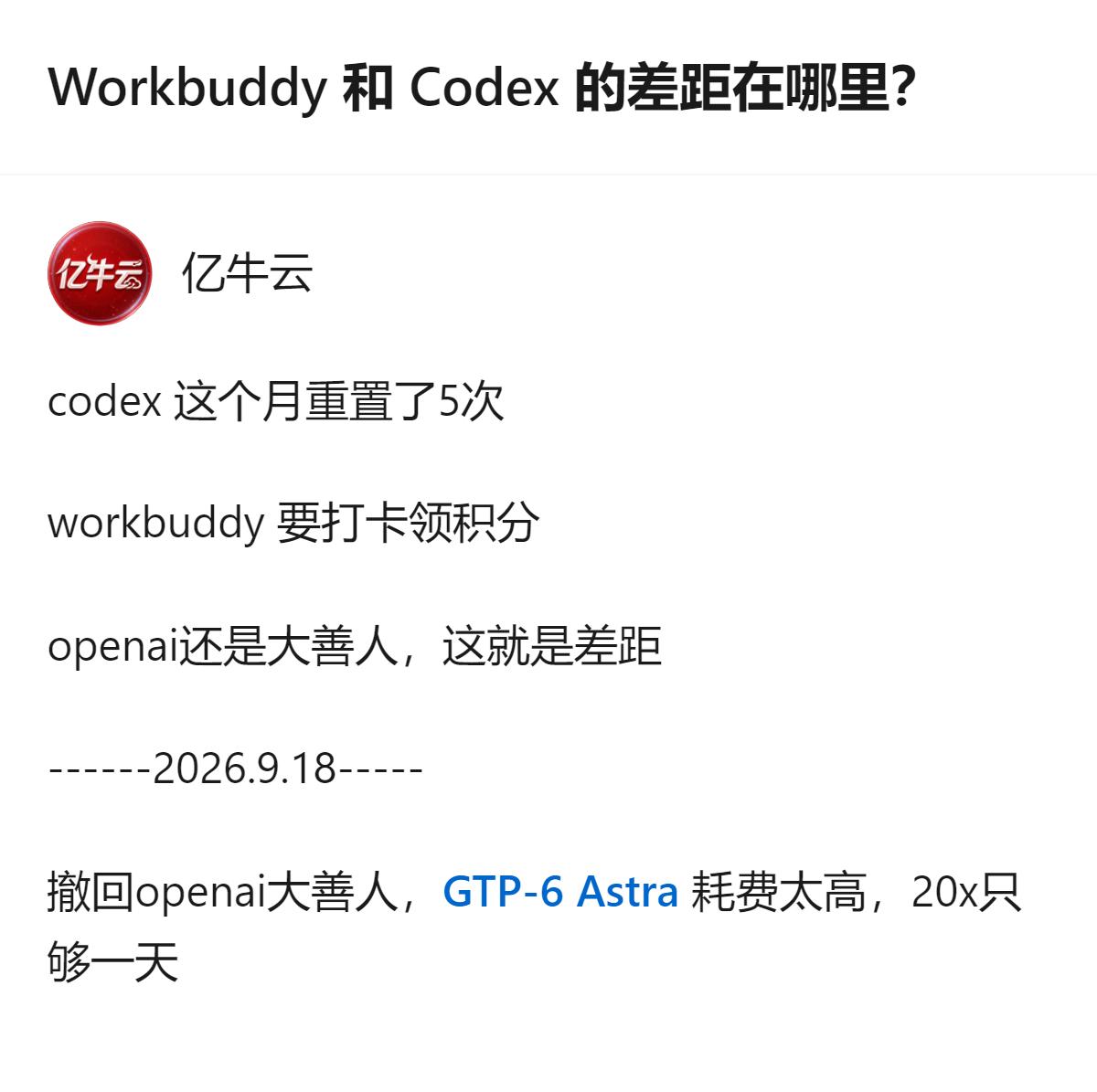 从现有信息看，两款被称作Agent的工具，技术路线差异明显，Codex围绕仓库形