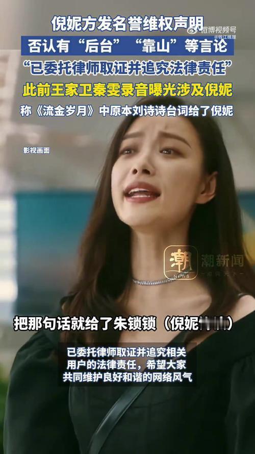 倪妮方发声明回应录音争议：否认“后台”传闻，追责侵权
 
11月1日，倪妮工作室