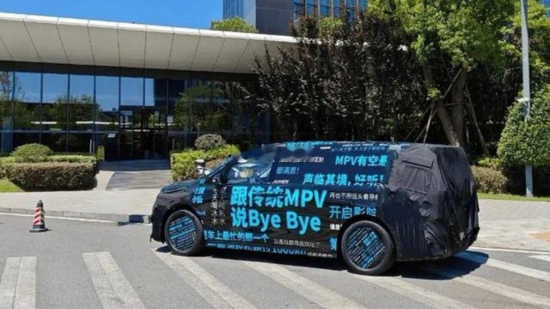 #首款华为系mpv即将上市# 华为研究所出现了新品MPV？这涂装很亮眼啊再也不用